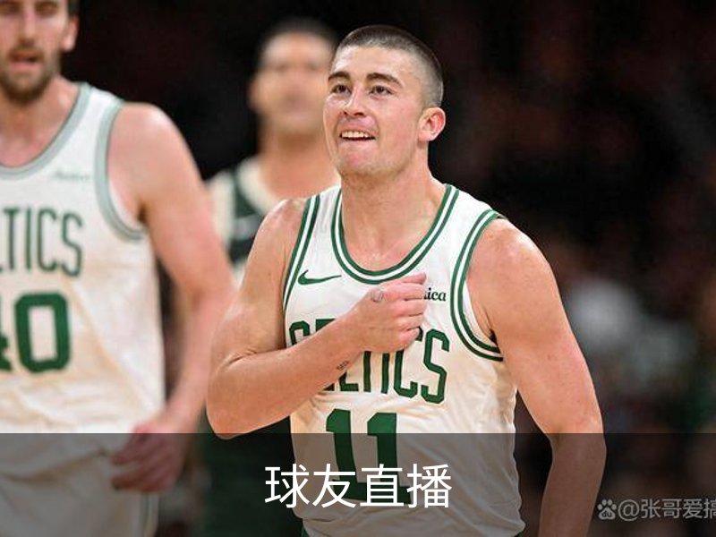 走进球友直播